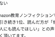 中川翔子「私の本が教育ノンフィクション部門で一位を獲得しました。」