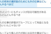 【AKB48】メンバー個人の「外仕事」を容認するファンが大半だった模様