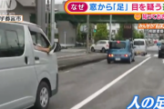 【悲報】 運転席の窓から足を出して走るハイエースが撮影されてしまう
