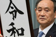 菅元首相「国民が不安なのは今の首相が責任を取ってないから」