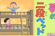 【速報】サザエさん最新話、マスオさんがやらかし炎上してしまう