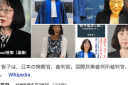 トランプ政権、ICC・赤根智子所長を制裁対象に…「悪意をもって権限乱用」