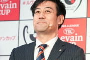 J2降格の新潟、中野幸夫社長が退任…後任はOBの野澤洋輔氏（関連まとめ）