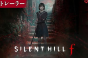 【悲報】日本版「サイレントヒルf」、規制待ったなしｗｗｗｗ