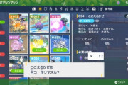 【ポケモンSV】そもそも「技マシンを消費」する仕様にしたせいで皆増殖バグに拍車かけてるよね