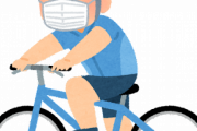 自転車に乗っててマスクしてる奴ってバカじゃないの？