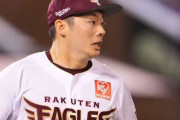 松井裕樹、FA権行使を明言「行使する予定です」