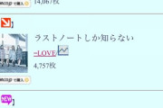 【朗報】AKB48 「アイドルなんかじゃなかったら」12/1 オリコンシングル デイリー 14,067枚で1位獲得！ 累計47万枚！