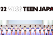 11代目「ミス・ティーン」グランプリは「橋本環奈似」の14歳中２美女！