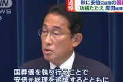 安倍元首相葬儀は国葬に、第2次大戦以降で2人目、日本国内から批判が起きる可能性も…韓国メディア！