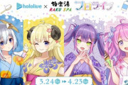 【ホロライブ】4期生×極楽湯コラボうおおおおお！『かなただけ桶盛りメニューなしｗ』『料理めっちゃ美味そう』『バスタオル姿いいね』