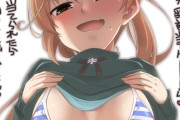 【艦これ】お昼のおっぱい画像スレ