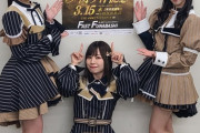 【SKE48】末永桜花が競馬予想初登場！！！