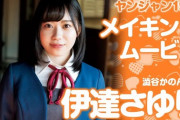 さゆ…お前変わったな…【ラブライブ！声優】