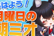 【ホロライブ】ミオしゃところさん北海道行ってたんか 意外な組み合わせやな