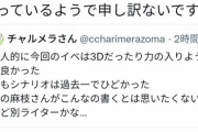【悲報】Key麻枝准さん、ソシャゲシナリオが叩かれているのをエゴサしてヘラってしまうｗｗｗｗ