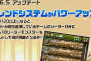 パズドラのココを直せば神ゲーに！