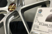 ポルシェ911のタイヤ1本1,039,720円ｗｗｗｗｗｗｗｗｗ
