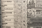 ジャンプの「アンデッドアンラック」、来週巻頭カラー！！
