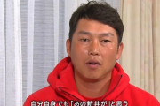 関係者「新井は才能なかった」ワイ「そんな酷い成績やったんか…」