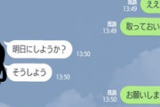 【悲報】俺氏母ちゃんからのLINEで泣く……（※画像あり）