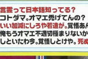 【大惨事】女（18）「おいデブｗｗｗ相撲取りｗｗｗｗ」　男（27）「…」　→