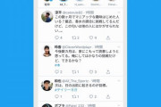 【悲報】Twitterさん、近年稀に見るクソ改悪ｗｗｗｗｗｗｗｗｗｗｗｗｗｗｗｗｗｗ