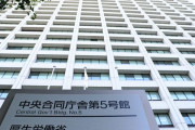 厚労省、HPで性同一性障害を「病気」と記載　ネットでは賛否両論に