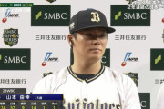山本由伸亡き後、球界を盛り上げる日本のエースは誰だ