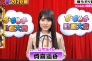 【乃木坂46】賀喜遥香が『グータッチ』で極小折り鶴に挑戦！！！！！！