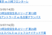◆悲報◆新国立競技場、今年のイベント開催予定5個だけ…日程スッカスカ?