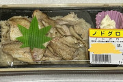 【画像】お前ら近所のスーパーにこの弁当があったら買う？