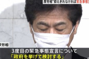田村厚生労働相｢まん延防止で収まらなければ､ちゅうちょなく緊急事態宣言を発令｣