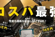 【自作PC】パソコン情報誌「DOS/V POWER REPORT」年内に休刊へ。1991年に創刊