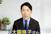 【元乃木坂46】優しすぎる・・・オリラジ中田、YouTubeで大園桃子のチャンネル紹介動画を公開！！！！！！