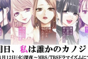 【画像】若い女子に大ヒットしてる漫画「明日、私は誰かのカノジョ」ドラマ化