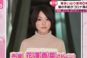 【速報】花澤香菜の実家はいなり屋だった