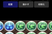 【パズドラ】「6の倍数」「5の倍数」裏修羅ルシファー教室完勝のセオリー