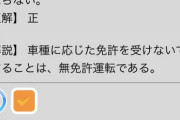ワイ、この自動車教習問題がまるで理解出来きない