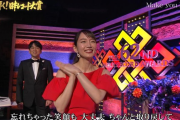 吉岡里帆さん、レコード大賞で縄跳びダンスしてプチ炎上