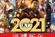 コーエーテクモ「2021年に、やっとか！思ってもらえるゲームを発売します」←これｗｗｗｗｗｗ
