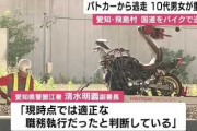 10代とみられる男女2人が意識不明…バイクでパトカーから逃げて国道を“逆走” 大型トラックと正面衝突
