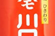 【速報】令和納豆、ヤバ過ぎる疑惑が発覚。
