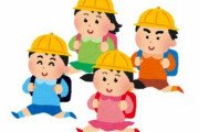 【物議】富山市「小中学校の統合を計画しています。聞いてください」 → 地元民ブチギレ「適正とする通学距離が3kmってどういう事だよ！往復で6kmだぞ！？」