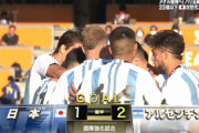 ◆親善試合◆U22日本×U22アルゼンチン 50分アルゼンチン、アルマダが直接FKを決めて1-2！アルヘンリード