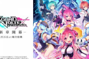 【SDVX】(22/04/25-)大型アプデにより実装されたオンラインアリーナ やった感じどうだった？ これまでの感想まとめ