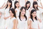 乃木坂46「美少女ばっか集めたらﾒﾁｬﾒﾁｬ人気でたで！」「マジか！ほんならもっと美少女集めたろ！ｗｗｗｗｗ」⇒結果…