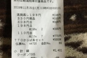 ワイ大食いマン、かっぱ寿司で新記録を叩き出す（※画像あり）