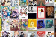 【大型セール】Kindleストア｢最大80%OFF マンガセール 99円以下も｣や｢講談社 人気小説50%還元｣を開始