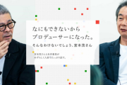 宮本茂「ゲームのキャラを表現する時に2Dより3Dの方が楽」